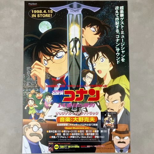 1998 animage detective conan - animage,