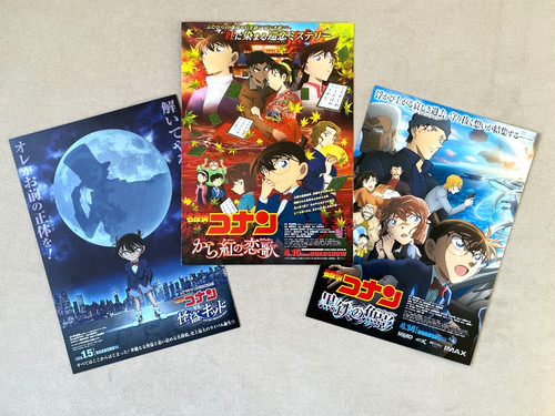 Detective conan movie 3 - movie,