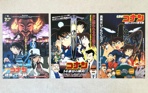 Detective conan movie 3 - detective,