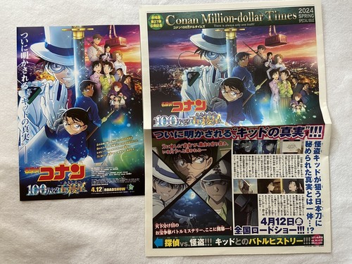 Detective conan pentagramma - conan,