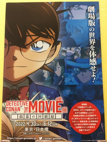 Detective conan suzumetoji - detective,