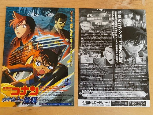 Detective conan 2005 giappone - detective,