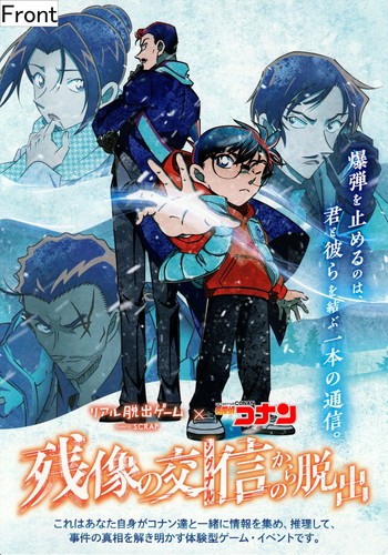 Detective conan escape game - escape,