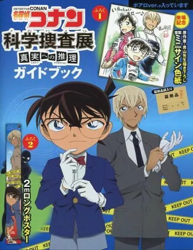 Poster detective conan science - conan,