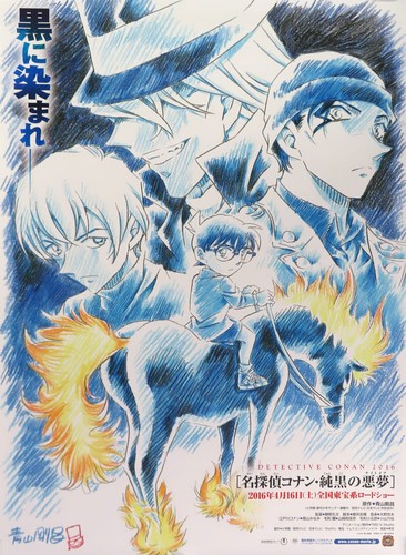 Detective conan incubo più - detective,