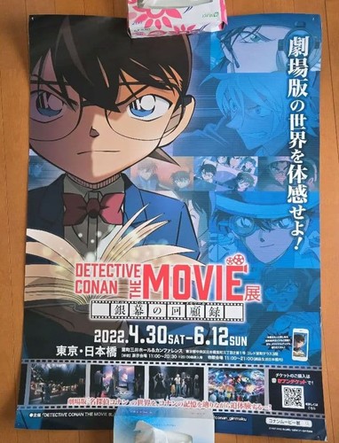 Detective conan film - il,