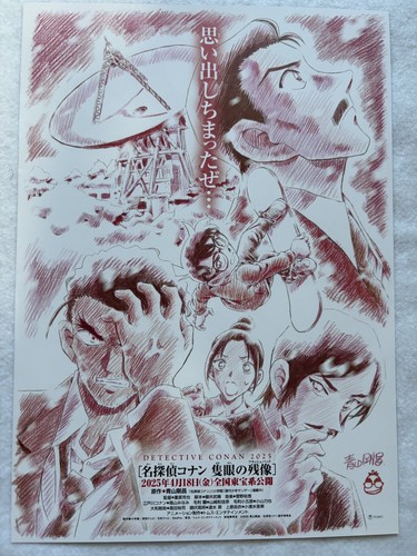 Detective conan one eyed - detective,