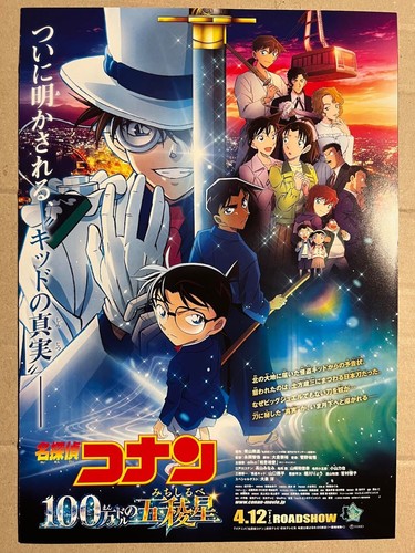 Detective conan il - conan:,