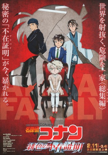 Detective conan mini - detective, (1996)