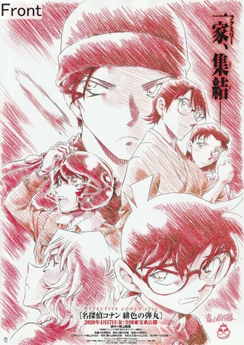 Detective conan 2021 - detective,