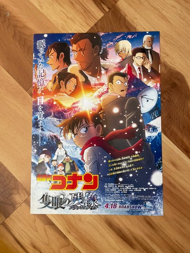 Poster film detective conan - poster,