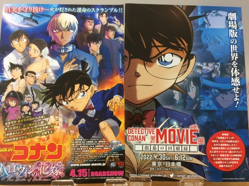 Lotto detective conan - 2,