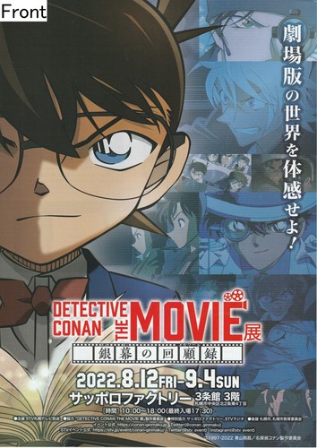 Astuccio chiuso detective - chiuso,