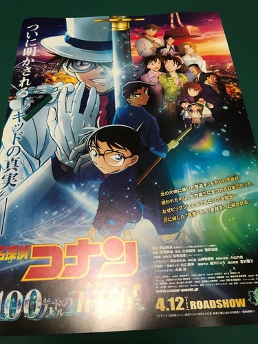Custodia chiusa detective