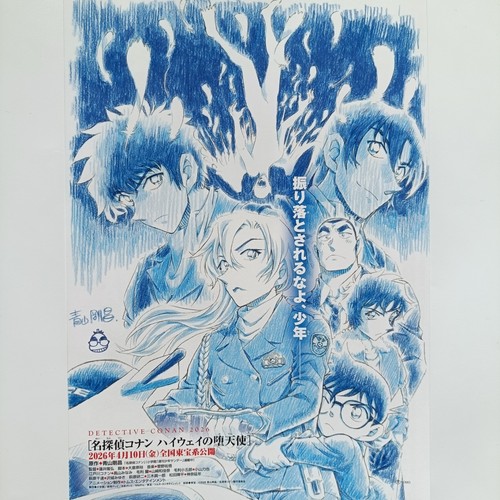 Detective conan 2026 movie - detective,