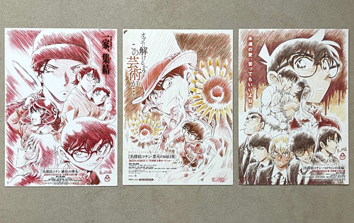 Detective conan movie 3 - detective, (