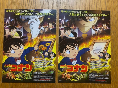 Detective conan girasoli - detective,