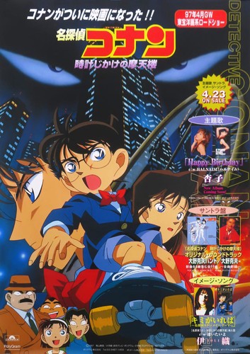Poster detective conan - detective,
