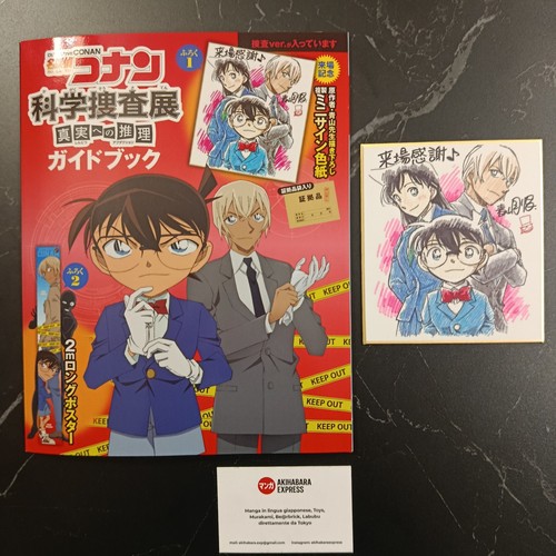 Shikishi detective conan - shikishi,