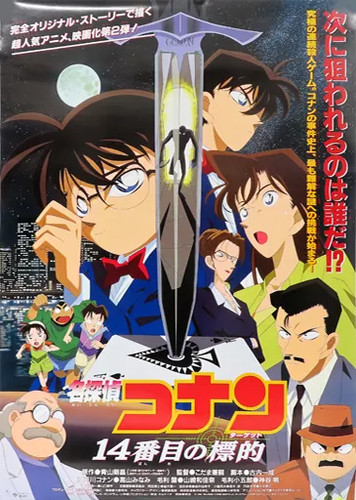 Poster promozionale - poster,,