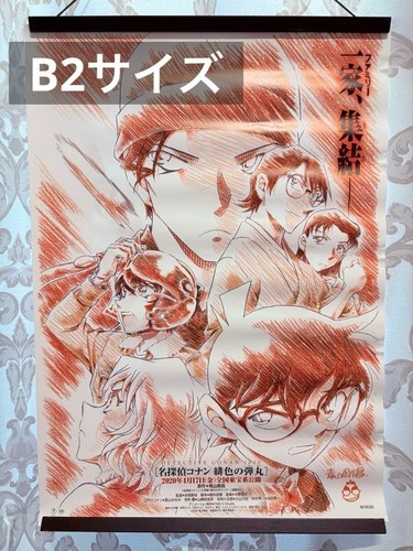 Detective conan crimson bullet - conan,