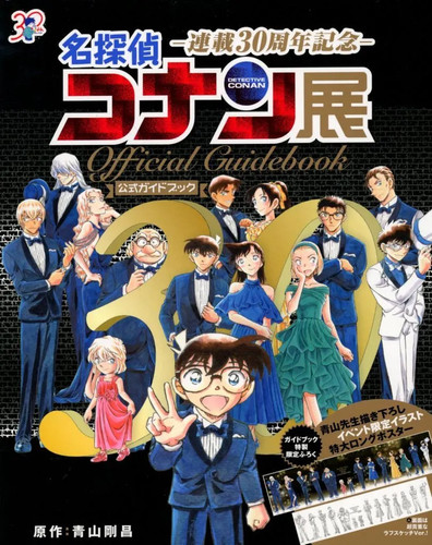Detective conan - detective, 30°