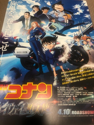 Detective conan fallen angel - fallen,