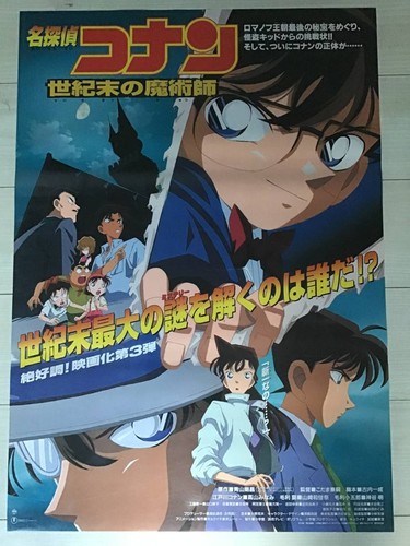 Detective conan poster film - conan,