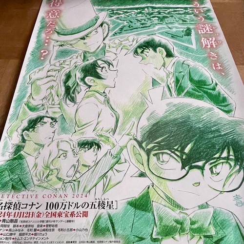 Poster promozionale film