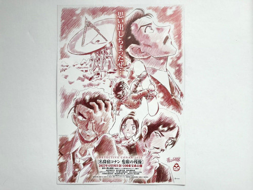 Detective conan the phantom - detective, conan: