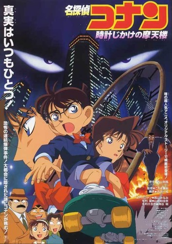 Detective conan grattacielo - detective, conan: