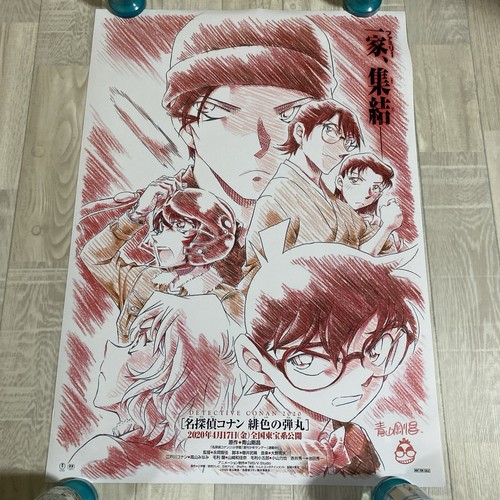 Poster detective conan 2020 - b2,
