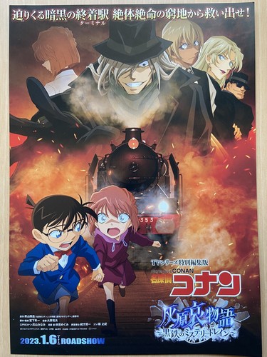 Mini poster detective - detective, conan