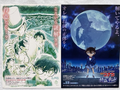 Detective conan milione di - detective, 1