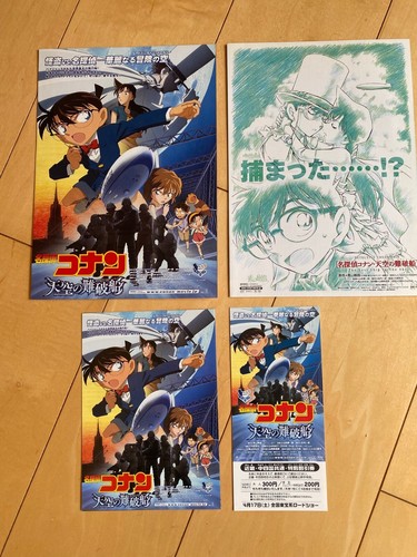 Detective conan custodia - detective,