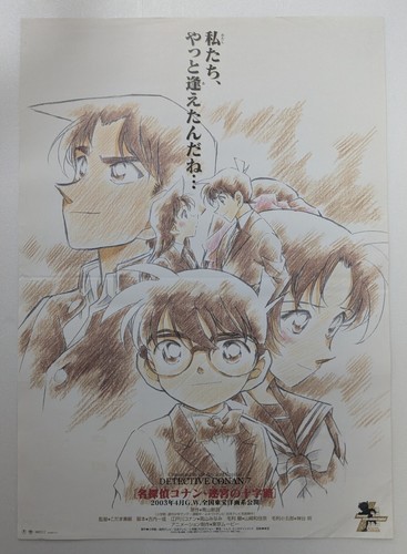 Case closed detective conan - case,
