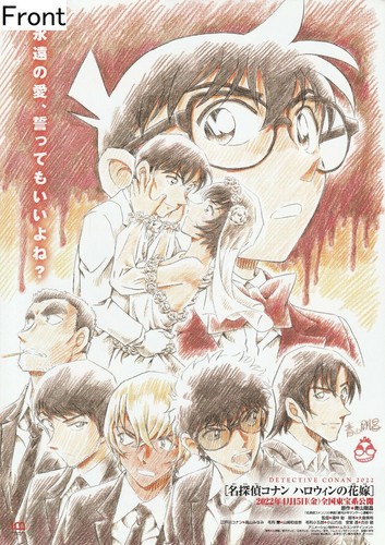 Detective conan 2022 - detective, sposa