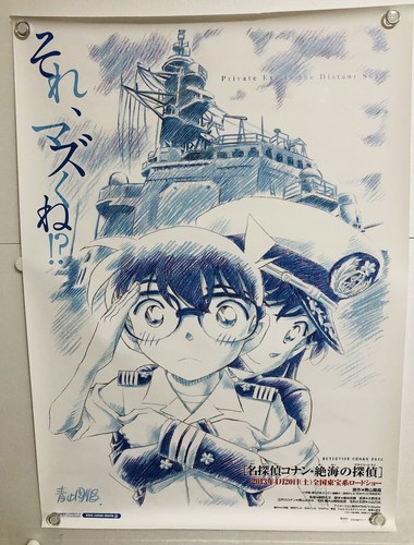 Detective conan occhio - detective,