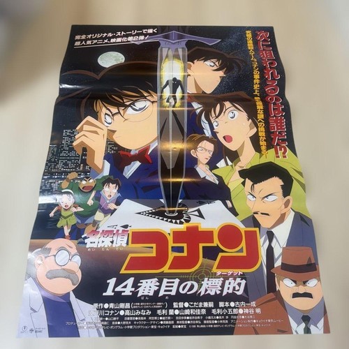 Poster annuncio detective - poster,