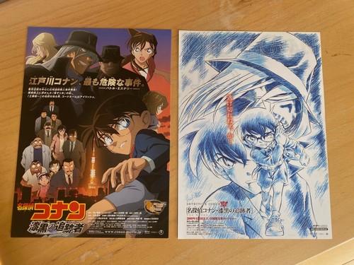 Custodia detective conan - custodia,
