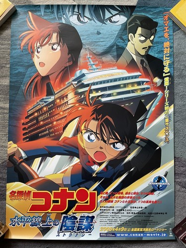 Detective conan strategy - detective, conan: