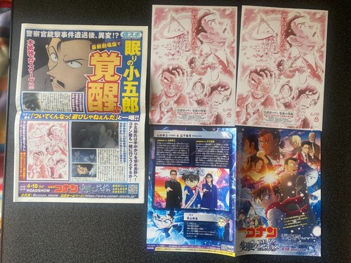 Detective conan 2025 - conan, eyed