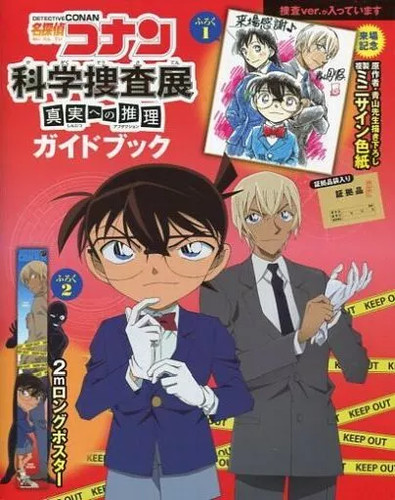 Detective conan art book - conan,