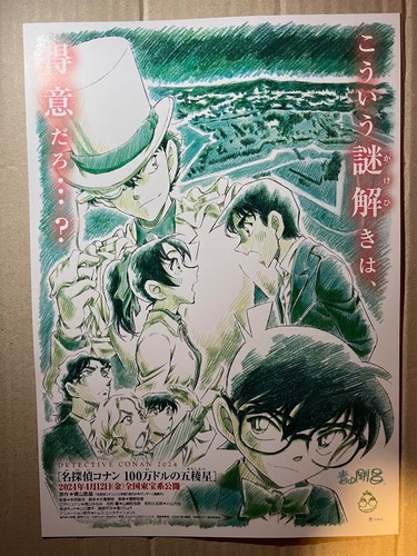 Detective conan 2024 mini - conan,