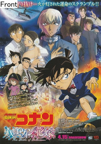 Detective conan 2022 sposa - conan, 2022: