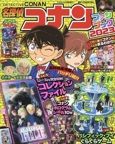 Detective conan fan book - conan, 2023
