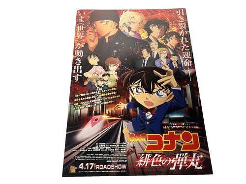 Detective conan case film - conan,