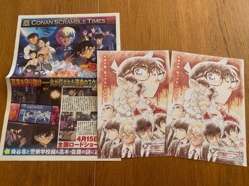 Detective conan sposa di - detective,