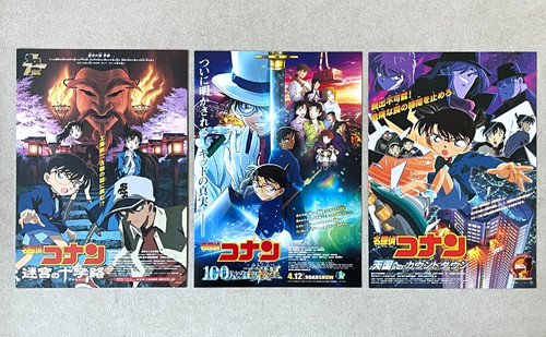 Detective conan movie 3 - detective,