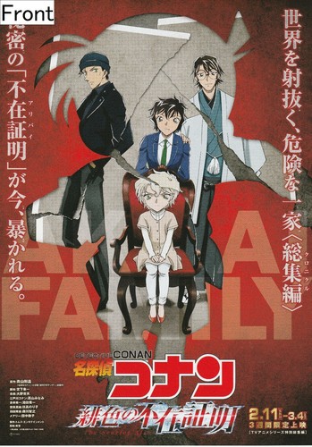 Poster promozionale detective - promozionale,